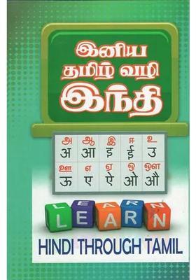 Hindi Through Tamil