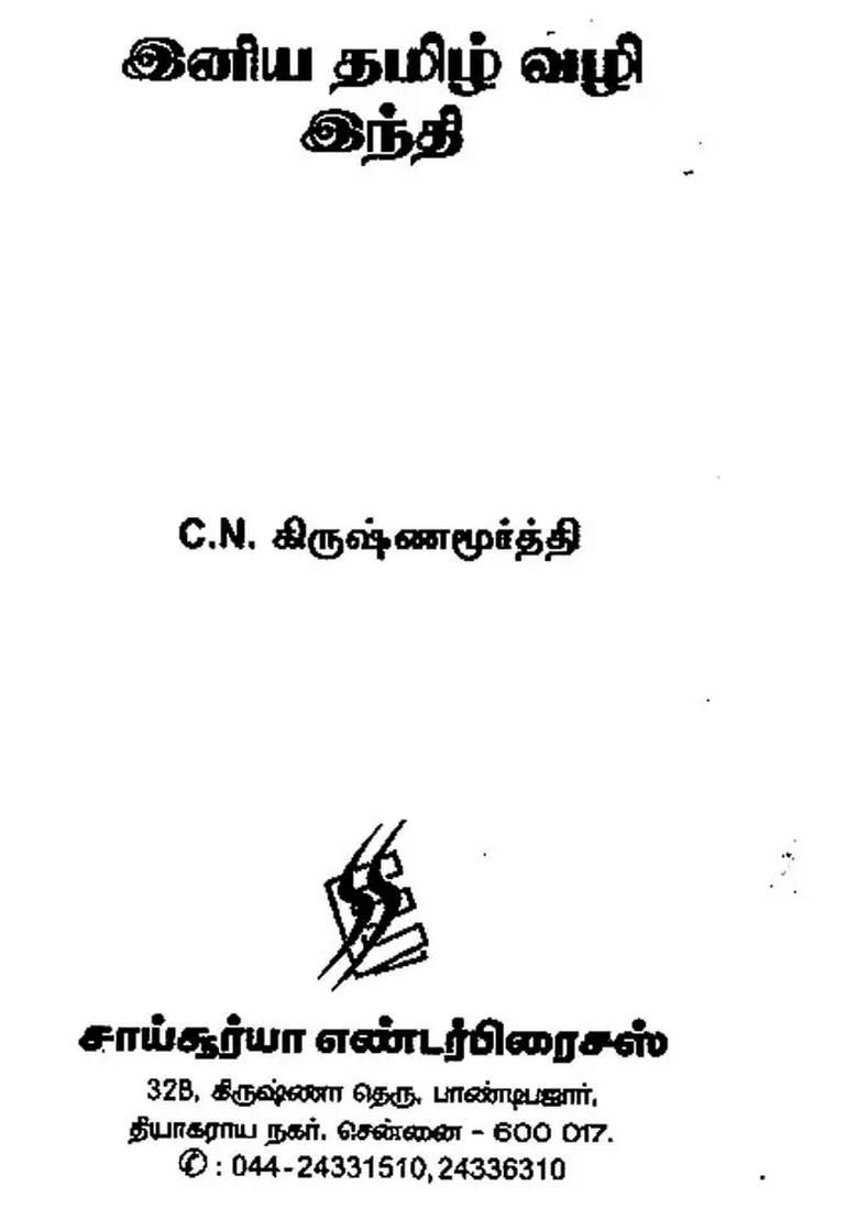 Hindi Through Tamil - Indya
