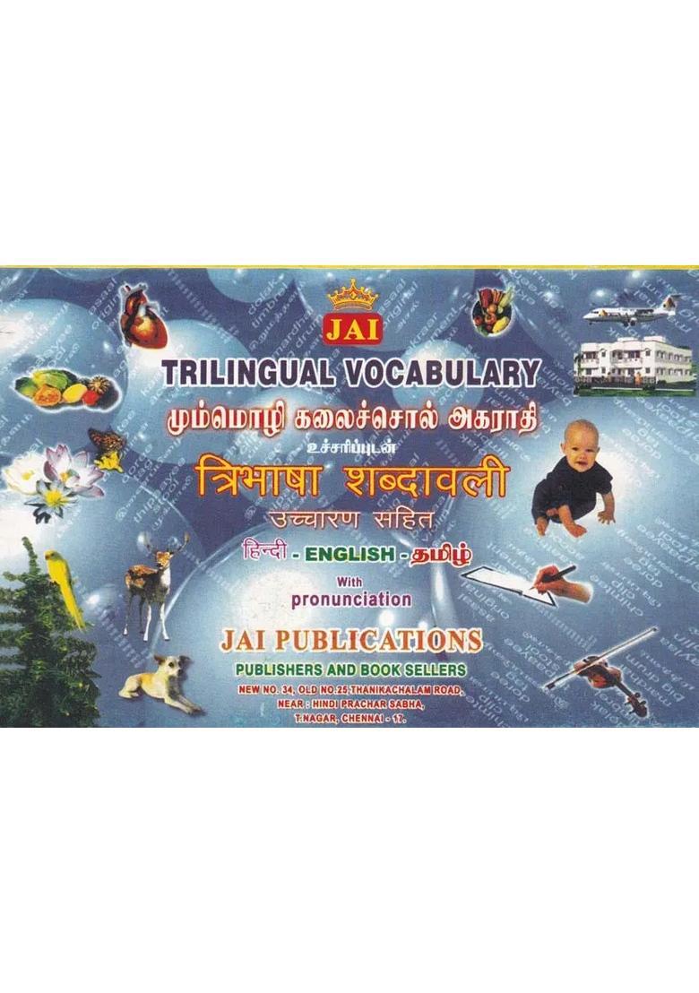Trilingual Vocabulary Hindienglishtamil With Pronunciation - Indya
