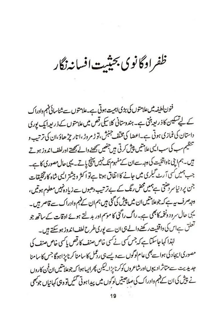 Prof Zafar Uganwi Monograph In Urdu - Indya