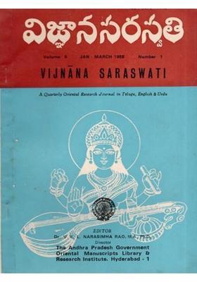 Vijnana Saraswati A Quarterly Oriental Research Journal In Telugu English Urdu Volume Number Janmarch An Old And Rare Book