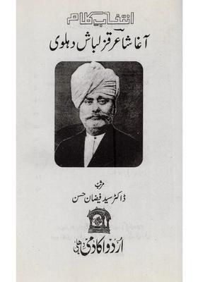 Intikhabekalam Agha Shair Qazalbash Dehlavi In Urdu