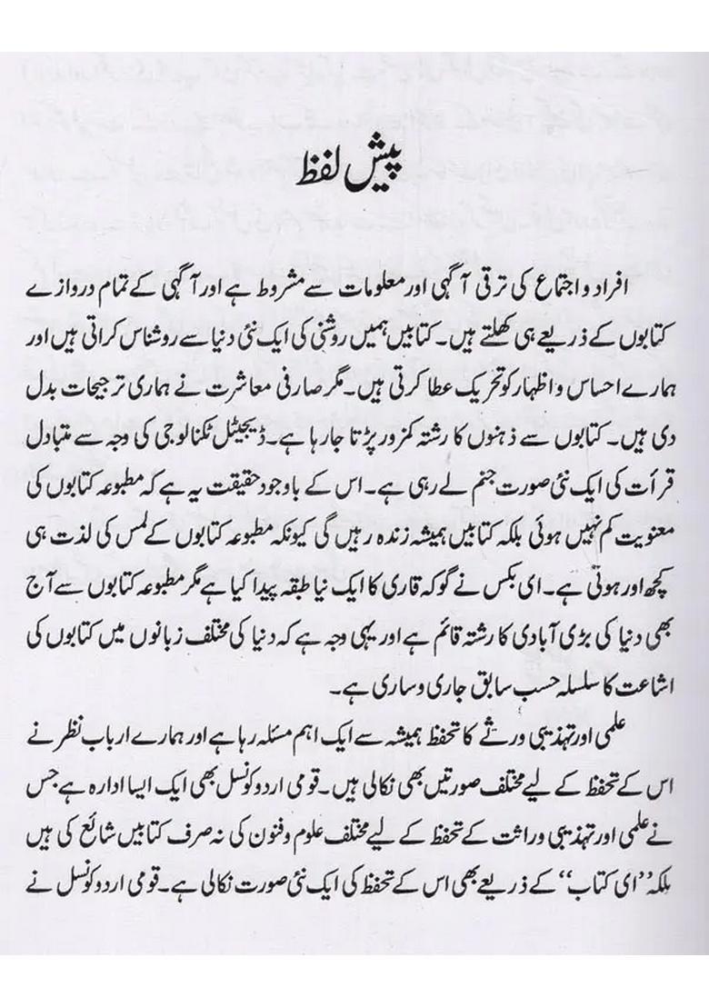 Lafz Poems And Ghazal In Urdu - Indya