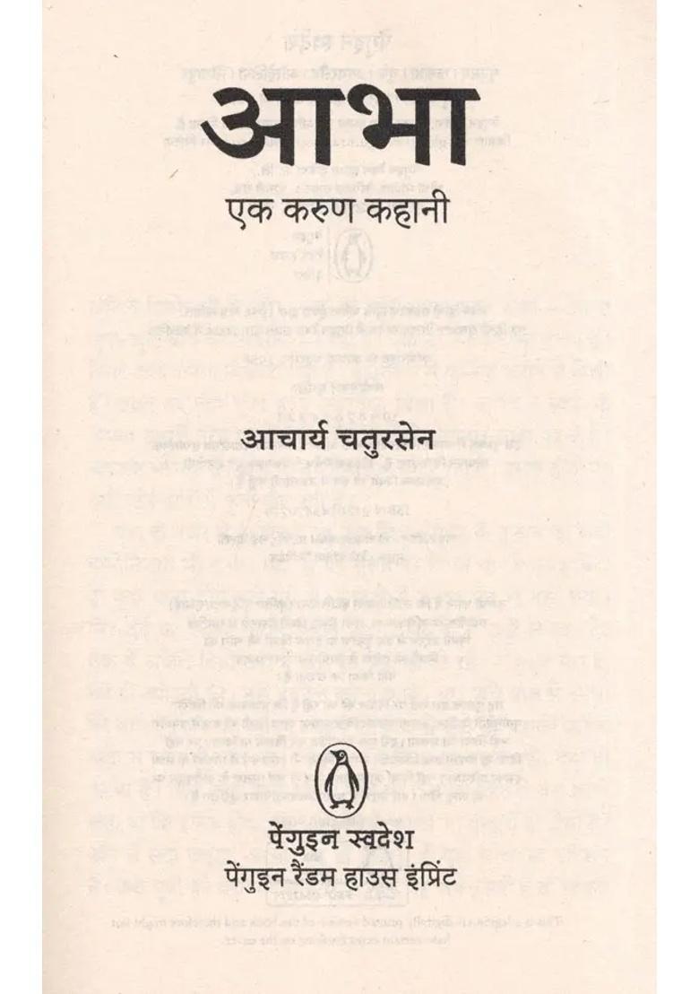 Abha The Tragic Story Of A Modern Woman Trapped In Extraordinary Circumstances - Indya