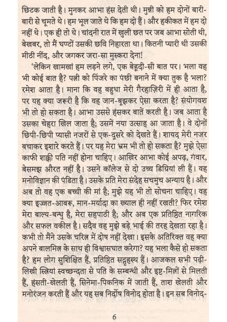 Abha The Tragic Story Of A Modern Woman Trapped In Extraordinary Circumstances - Indya