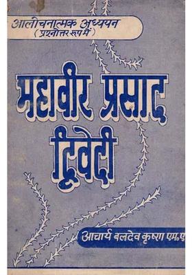 Mahavir Prasad Dwivedi Critical Study In Question And Answer Form An Old And Rare Book