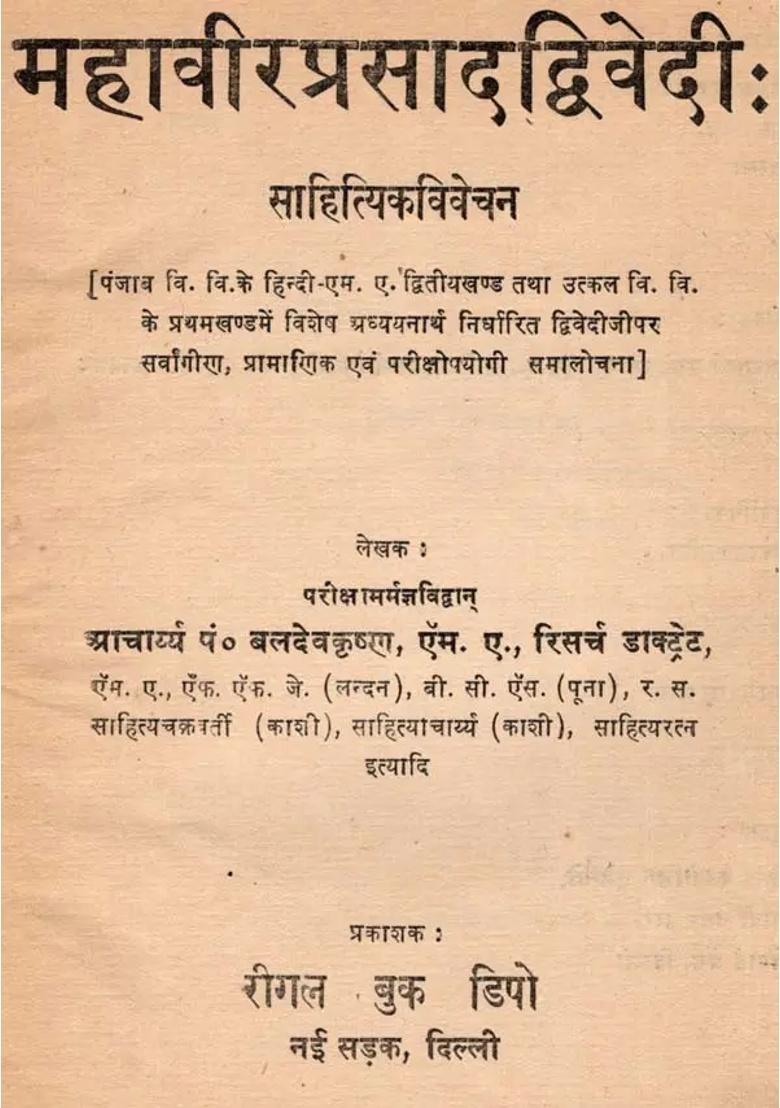 Mahavir Prasad Dwivedi Critical Study In Question And Answer Form An Old And Rare Book - Indya