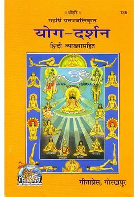 Yoga Darshan Of Patanjali