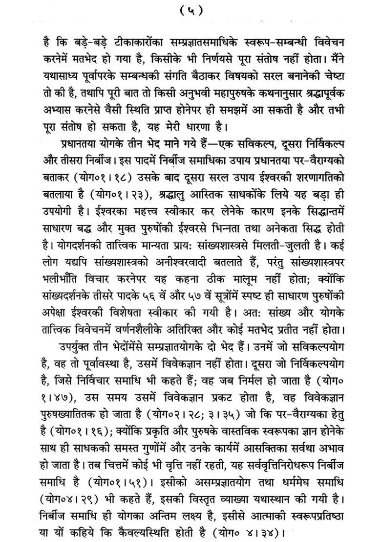 Yoga Darshan Of Patanjali - Indya