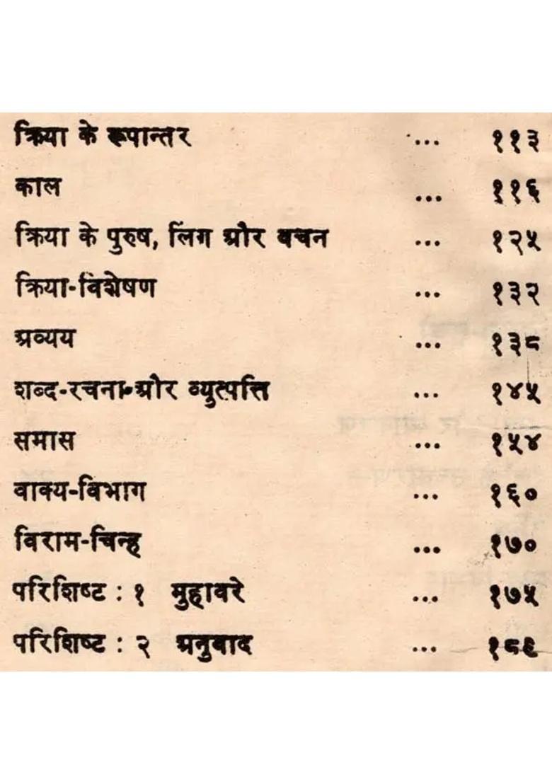 Comprehensible Hindi Grammar An Old And Rare Book - Indya