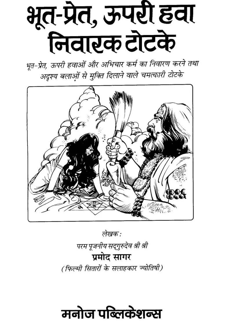 A Book Of Totake - Indya