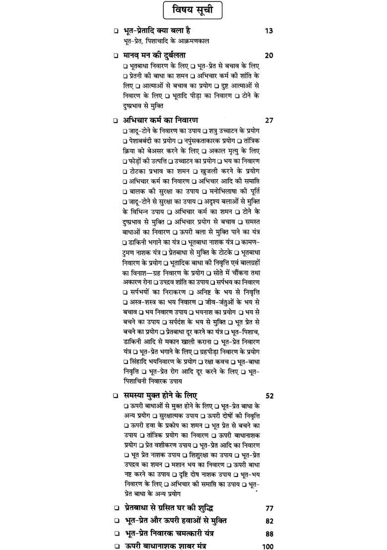 A Book Of Totake - Indya