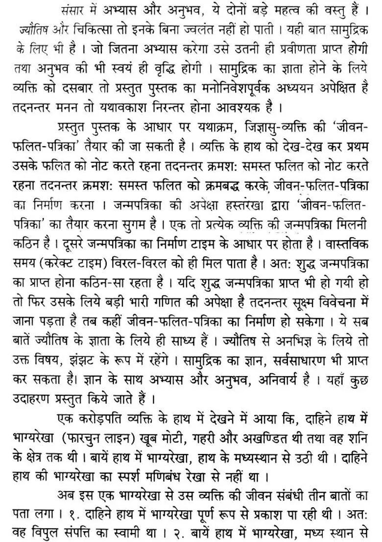 Samudrik Vijnana - Indya