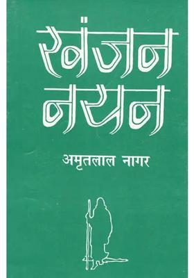 Khanjan Nayan A Novel By Amritlal Nagar