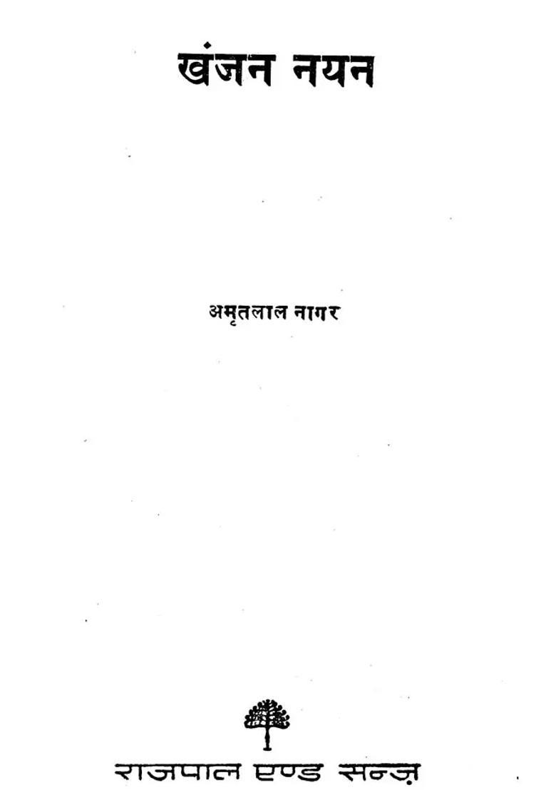 Khanjan Nayan A Novel By Amritlal Nagar - Indya