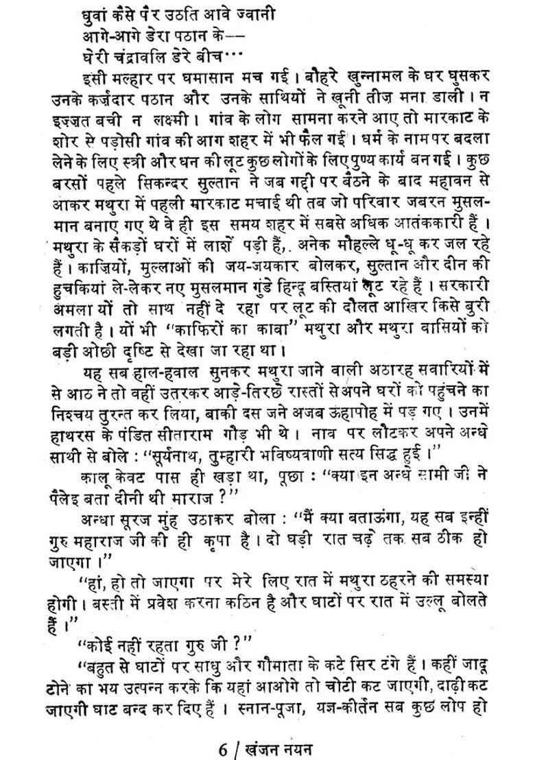 Khanjan Nayan A Novel By Amritlal Nagar - Indya