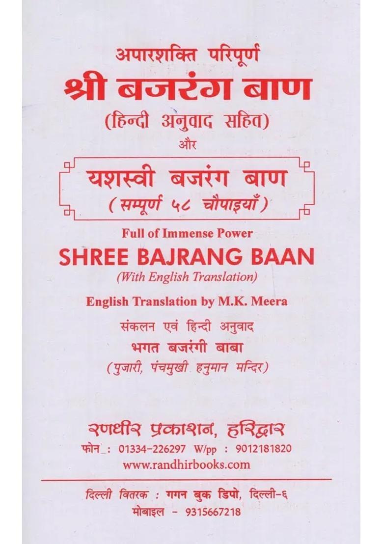 Shree Bajrang Baan Aparshakti Perfect With Hindi Translation And Yashasvi Bajrang Baan Complete Chaupaiyas - Indya