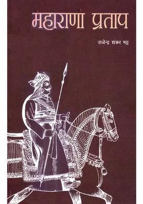 Maharana Pratap