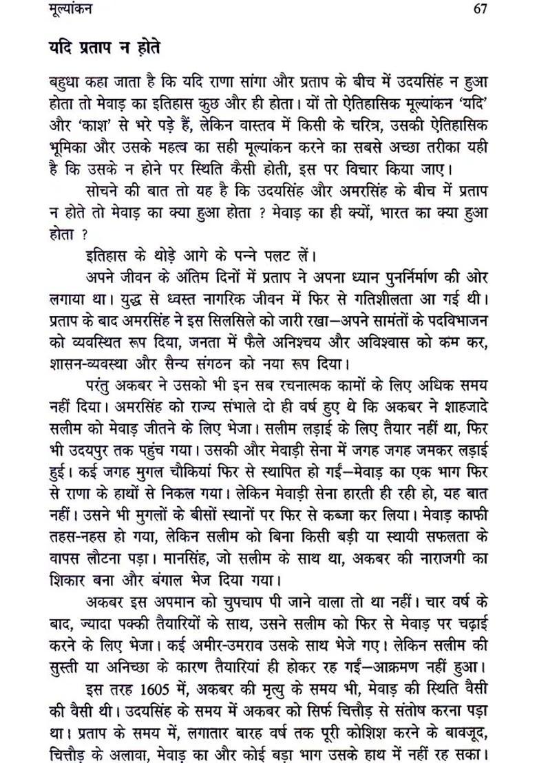 Maharana Pratap - Indya