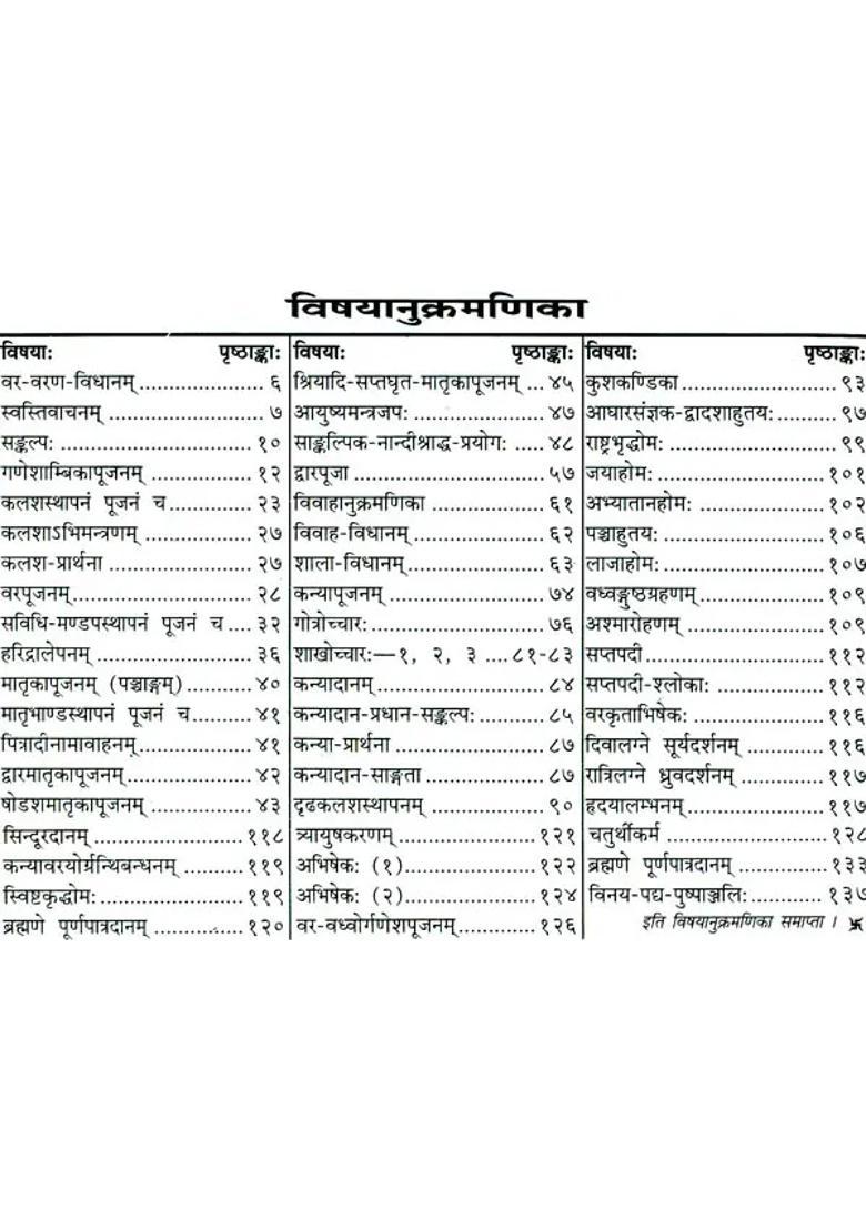 Vivah Paddhati - Indya