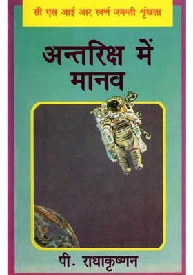 Human In Space Csir Golden Jubilee Series