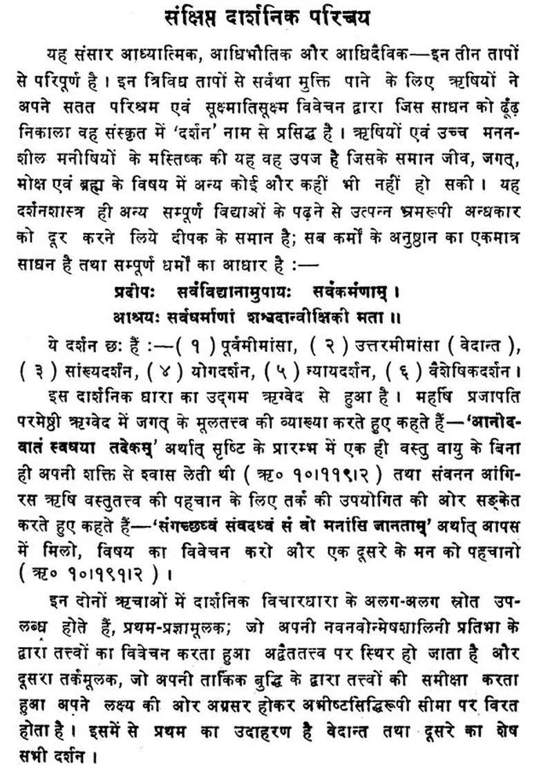 Vedanta Sara Of Sri Sadananda - Indya