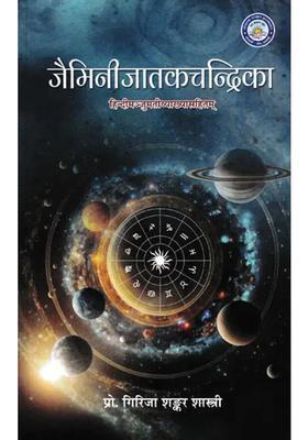 Jaimini Jataka Chandrika