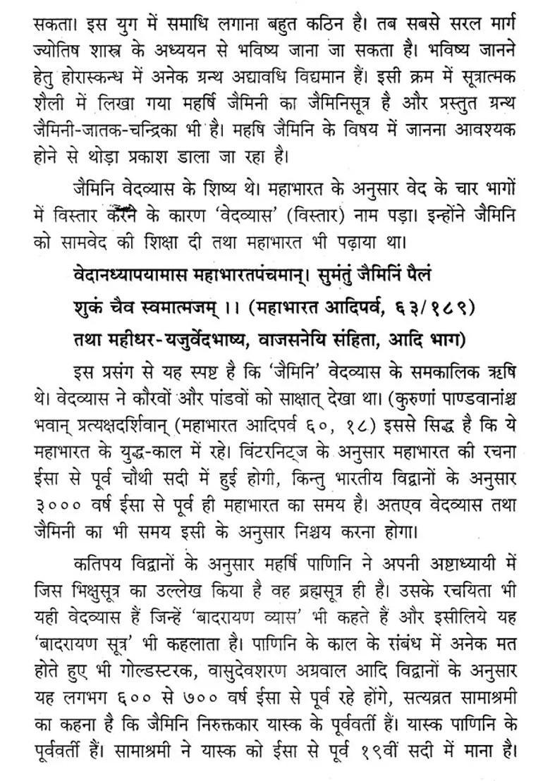 Jaimini Jataka Chandrika - Indya