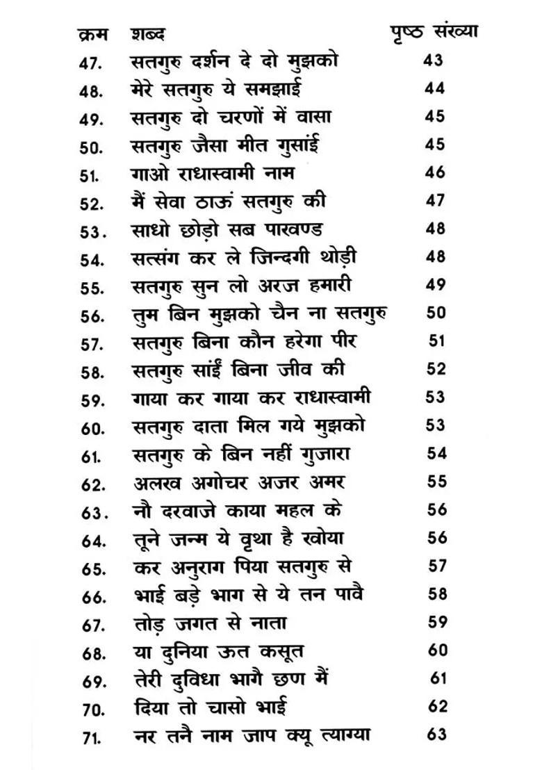 Satguru Dhara Collection Of Words - Indya