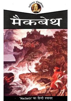 Macbeth Shakespeare Hindi Translation Of Macbeth