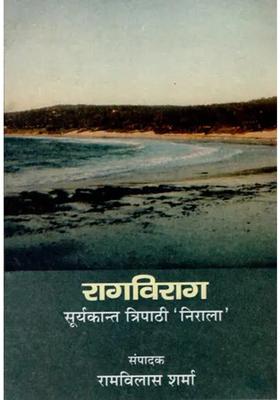 Raag Virag By Suryakant Tripathi Nirala