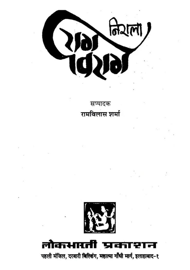 Raag Virag By Suryakant Tripathi Nirala - Indya