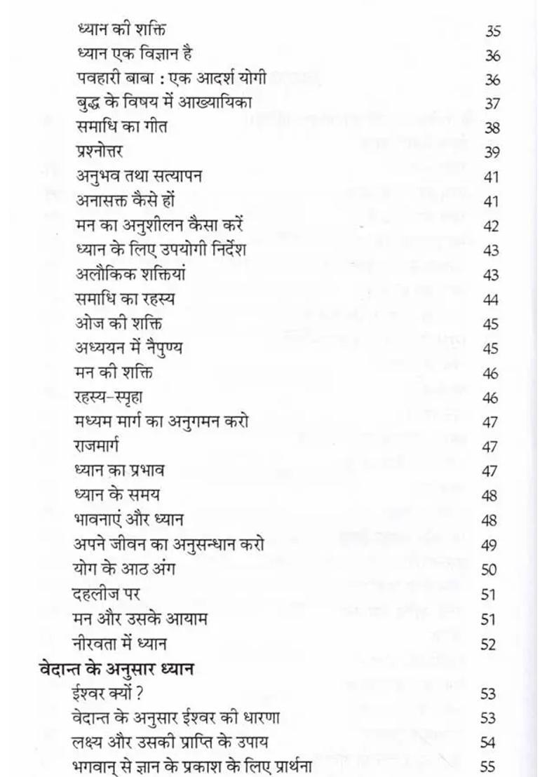 Meditation And Its Methods Including Vivekanandas Biography And His Precious Words - Indya