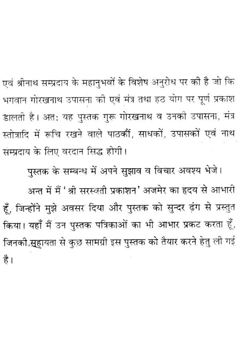 Shri Gorakhnath Tantra Mantra Sadhana - Indya