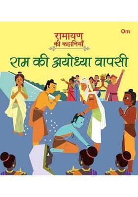 Ramayan Ki Kahaniyan Ram Ki Ayodhya Wapasi