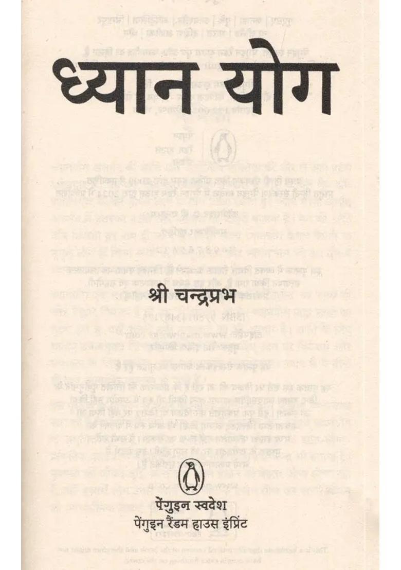 Dhyana Yoga - Indya