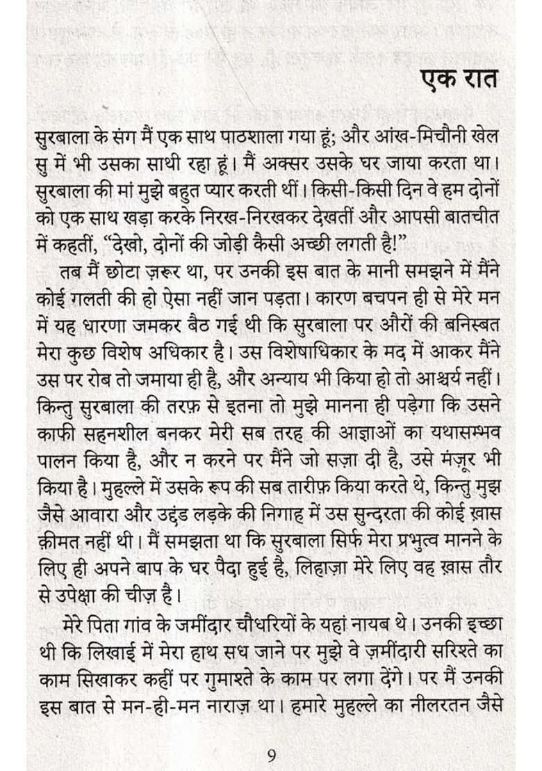 Popular Stories Of Nobel Prize Winner Rabindranath Tagore - Indya