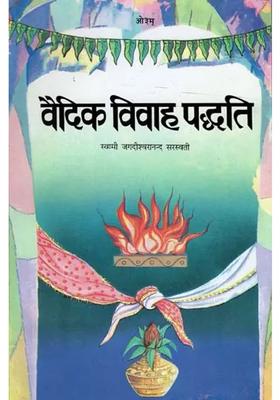 Vedic Marriage System How To Conduct A Marriage Ceremony