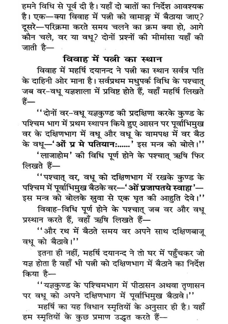 Vedic Marriage System How To Conduct A Marriage Ceremony - Indya