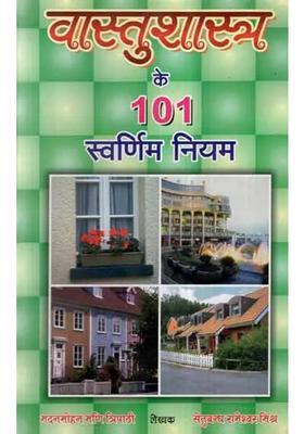 Golden Rules Of Vastu Shastra