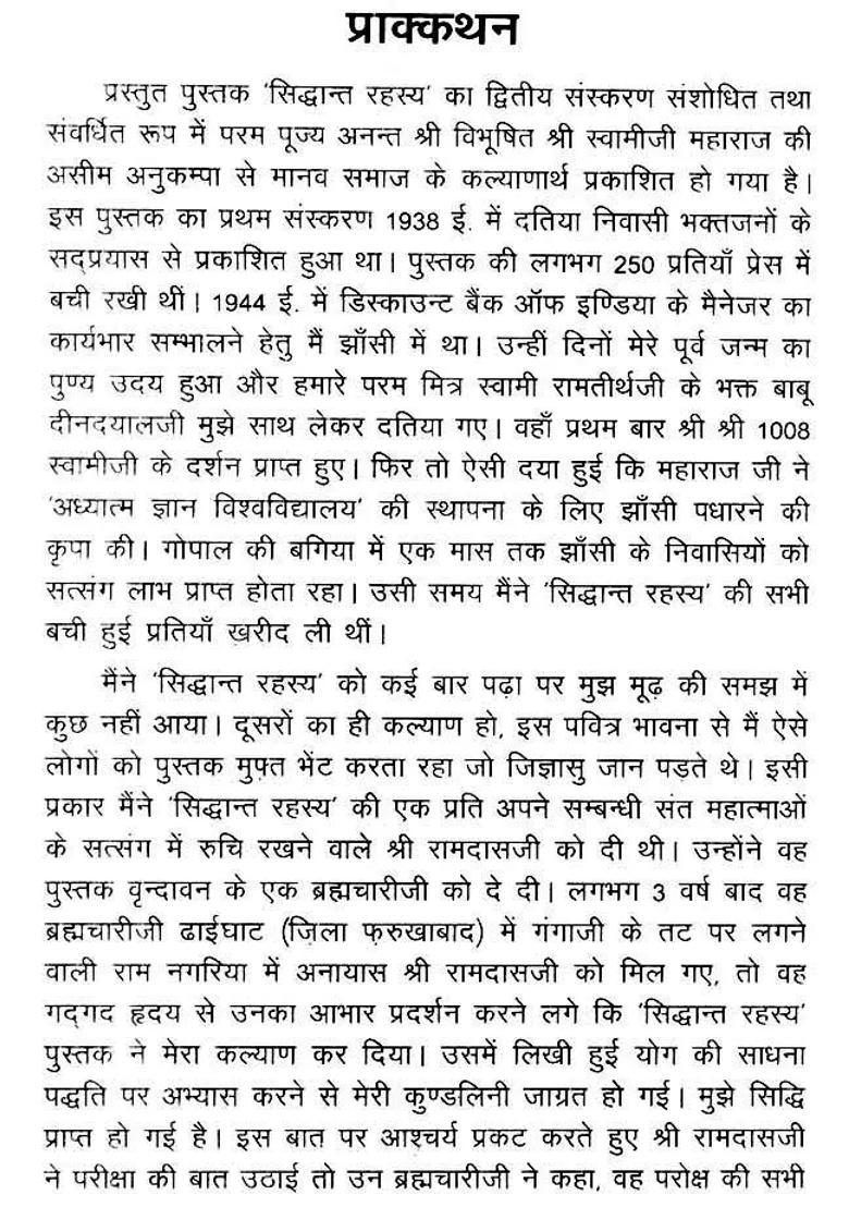 Siddhanta Rahasya - Indya