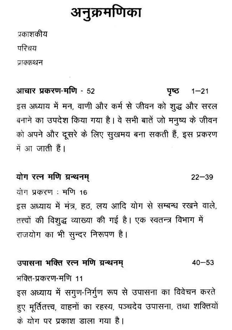 Siddhanta Rahasya - Indya