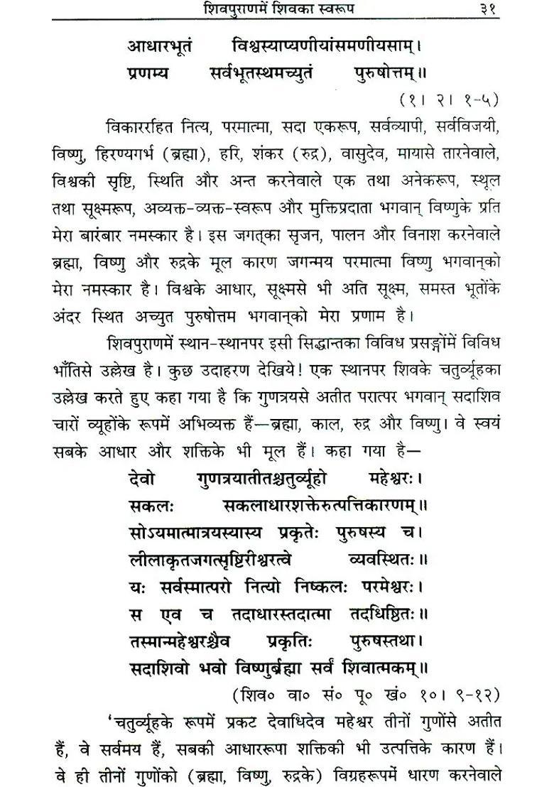 Musings On Lord Shiva - Indya