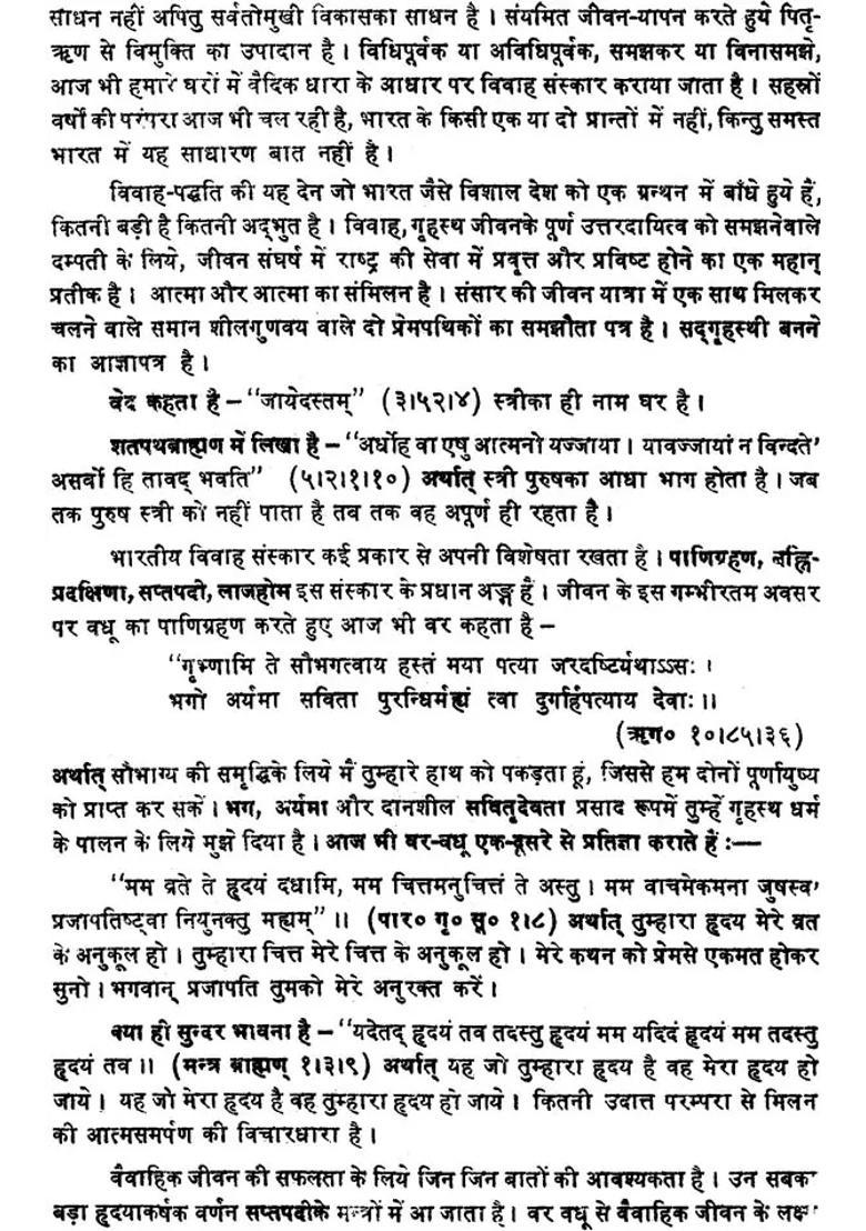 Vivah Paddhati According To Paraskar Grahya Sutra - Indya