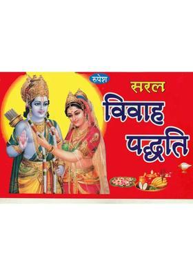 Saral Vivah Paddhati