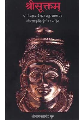 Shri Suktam With Shankara Bhashya By Shri Nigrahacharya And Sriprasada Hindi Commentary