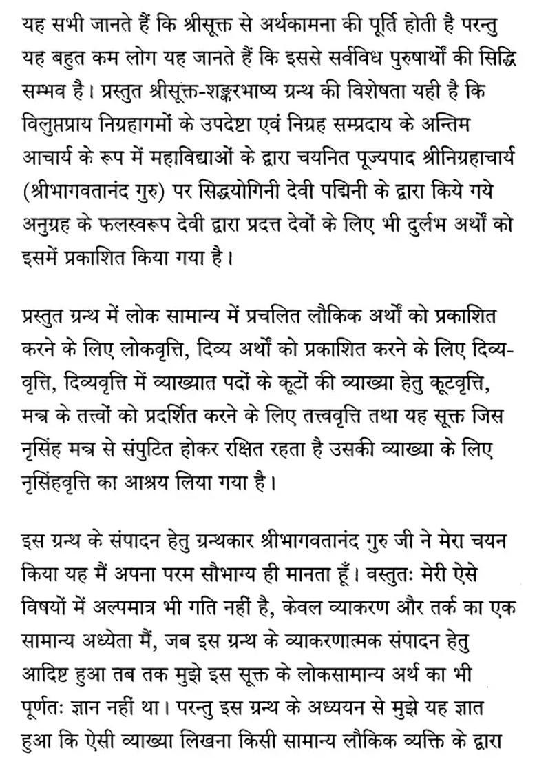 Shri Suktam With Shankara Bhashya By Shri Nigrahacharya And Sriprasada Hindi Commentary - Indya