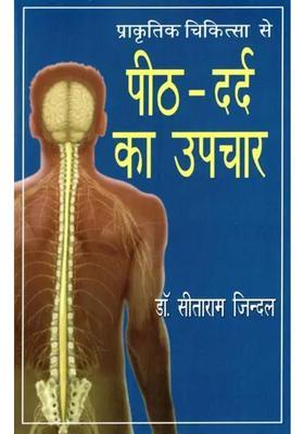 Back Pain Treatment With Naturopathy