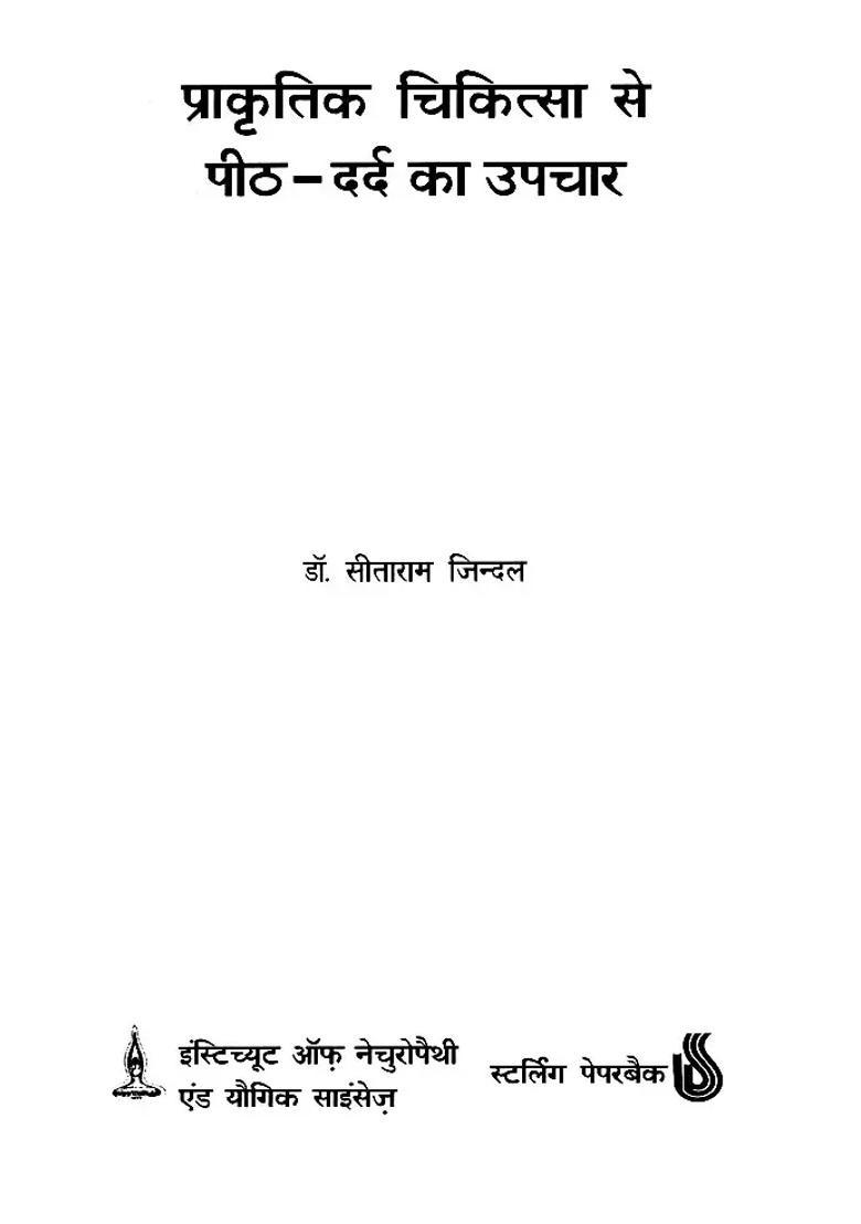 Back Pain Treatment With Naturopathy - Indya