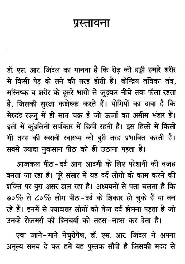 Back Pain Treatment With Naturopathy - Indya